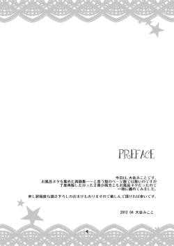 Page 3 of Pascal san to Ofuro de xx suru Hon EX