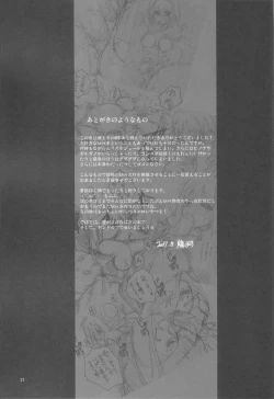 Page 20 of Kyokyojitsujitsu