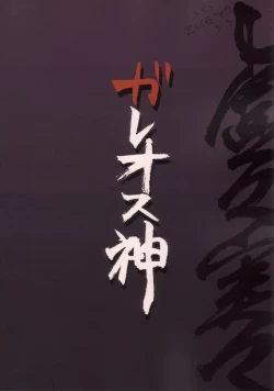 Page 22 of Kyokyojitsujitsu