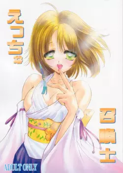 Download Ecchi na Shoukanshi