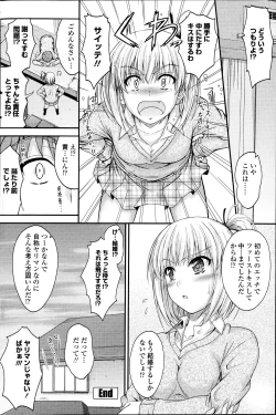 Page 114 of Comic Penguin Club 2012-04