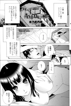 Page 119 of Comic Penguin Club 2012-04