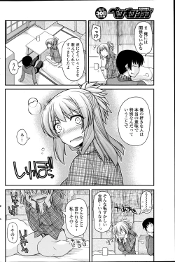 Page 140 of Comic Penguin Club 2012-04