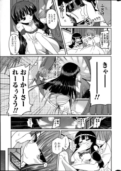 Page 17 of Comic Penguin Club 2012-04