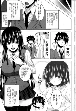 Page 181 of Comic Penguin Club 2012-04