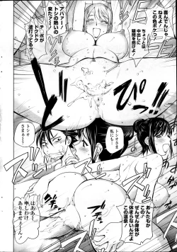 Page 216 of Comic Penguin Club 2012-04