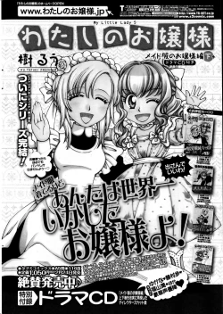 Page 222 of Comic Penguin Club 2012-04