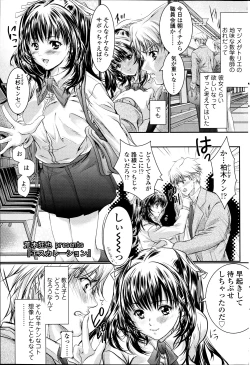 Page 107 of COMIC SIGMA 2012-04 Vol. 66