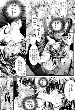 Page 111 of COMIC SIGMA 2012-04 Vol. 66