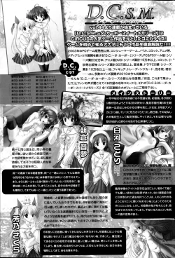 Page 127 of COMIC SIGMA 2012-04 Vol. 66