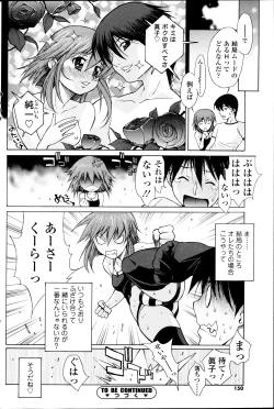 Page 148 of COMIC SIGMA 2012-04 Vol. 66