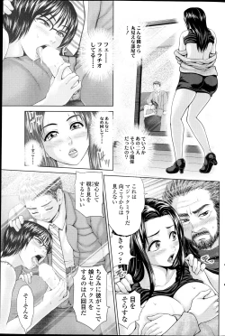Page 159 of COMIC SIGMA 2012-04 Vol. 66