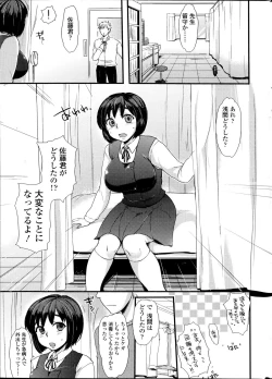 Page 15 of COMIC SIGMA 2012-04 Vol. 66