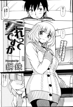 Page 178 of COMIC SIGMA 2012-04 Vol. 66