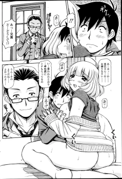 Page 190 of COMIC SIGMA 2012-04 Vol. 66