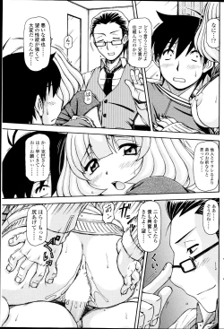 Page 191 of COMIC SIGMA 2012-04 Vol. 66