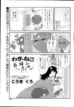 Page 219 of COMIC SIGMA 2012-04 Vol. 66