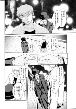 Page 244 of COMIC SIGMA 2012-04 Vol. 66