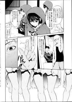 Page 248 of COMIC SIGMA 2012-04 Vol. 66