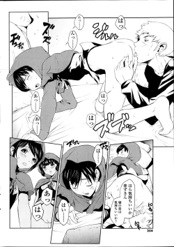 Page 252 of COMIC SIGMA 2012-04 Vol. 66