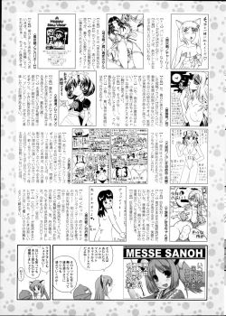 Page 279 of COMIC SIGMA 2012-04 Vol. 66