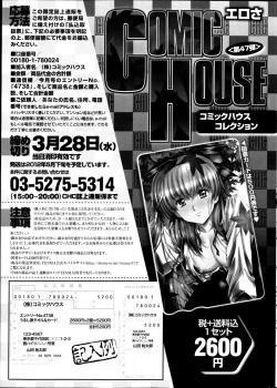 Page 283 of COMIC SIGMA 2012-04 Vol. 66