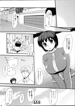 Page 28 of COMIC SIGMA 2012-04 Vol. 66