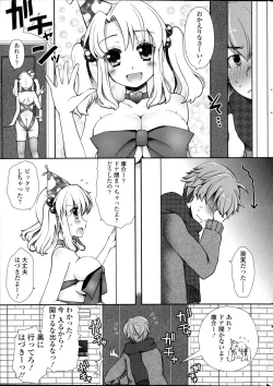 Page 33 of COMIC SIGMA 2012-04 Vol. 66