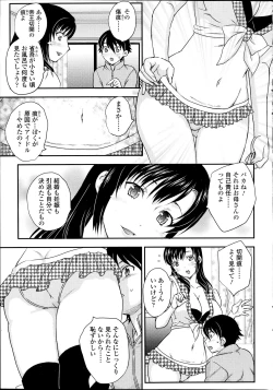 Page 57 of COMIC SIGMA 2012-04 Vol. 66