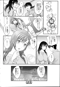 Page 68 of COMIC SIGMA 2012-04 Vol. 66