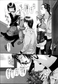 Page 85 of COMIC SIGMA 2012-04 Vol. 66