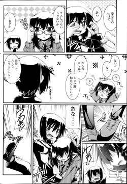 Page 92 of COMIC SIGMA 2012-04 Vol. 66