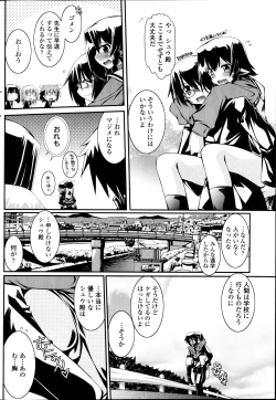 Page 94 of COMIC SIGMA 2012-04 Vol. 66