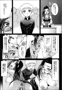 Page 124 of ANGEL Club 2012-04