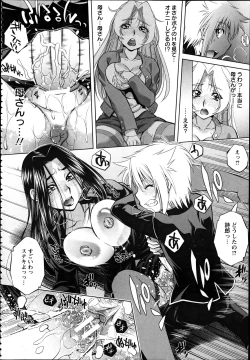 Page 131 of ANGEL Club 2012-04