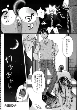 Page 177 of ANGEL Club 2012-04