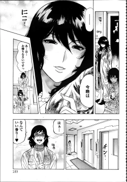 Page 184 of ANGEL Club 2012-04