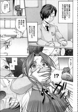 Page 214 of ANGEL Club 2012-04