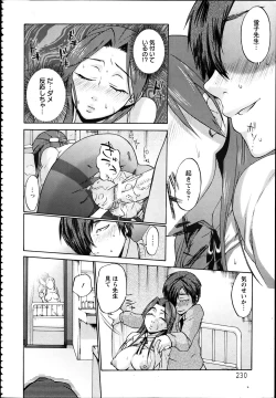 Page 225 of ANGEL Club 2012-04