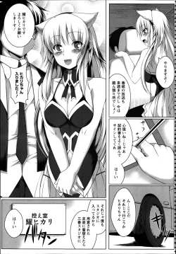 Page 234 of ANGEL Club 2012-04