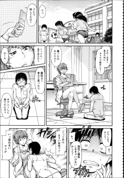 Page 254 of ANGEL Club 2012-04