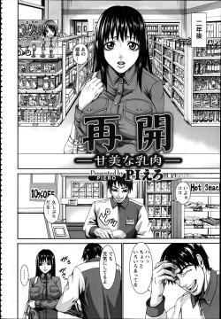 Page 313 of ANGEL Club 2012-04