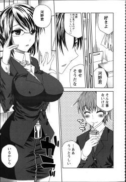 Page 354 of ANGEL Club 2012-04