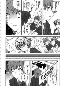 Page 355 of ANGEL Club 2012-04