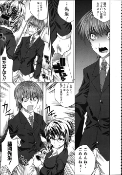 Page 358 of ANGEL Club 2012-04