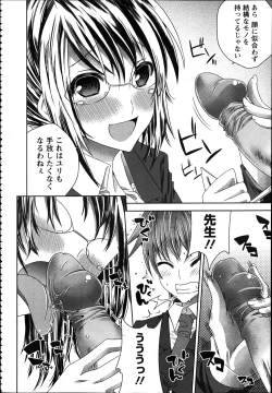 Page 359 of ANGEL Club 2012-04