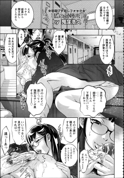 Page 372 of ANGEL Club 2012-04