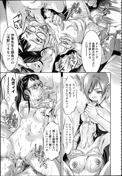 Page 386 of ANGEL Club 2012-04