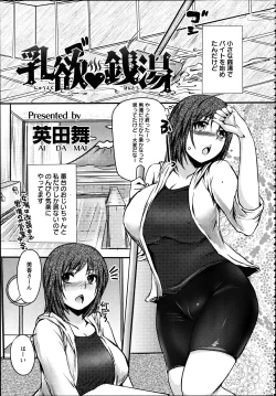 Page 392 of ANGEL Club 2012-04