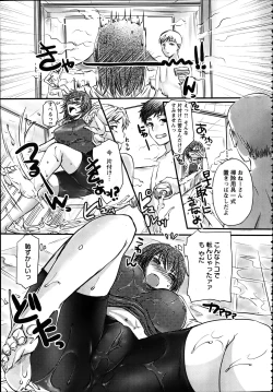 Page 394 of ANGEL Club 2012-04